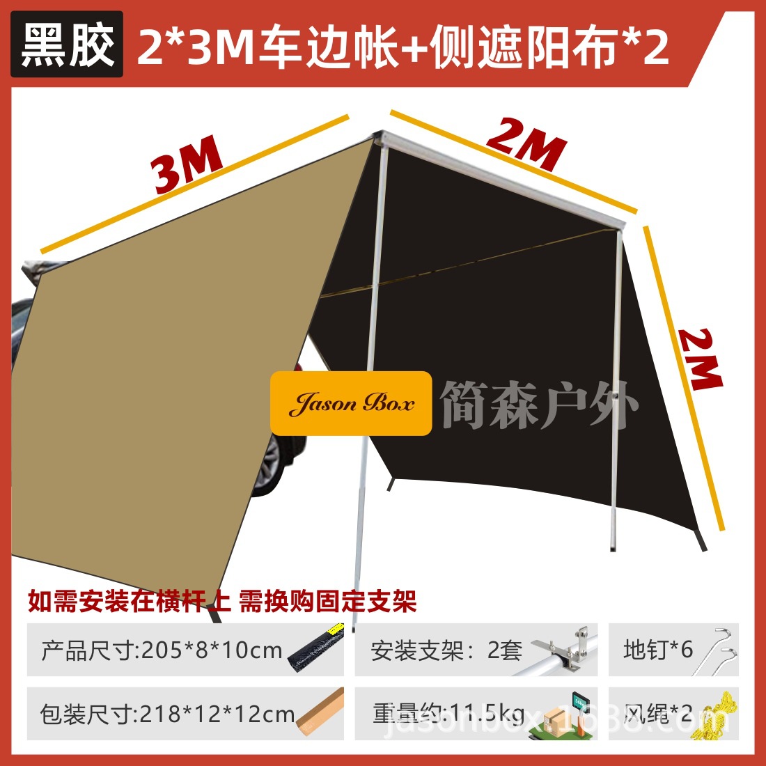 Jiansen Outdoor Vinyl Car Side Tent Canopy Side Tent off-Road Sunshade Camping Car Rain-Proof Tank 300