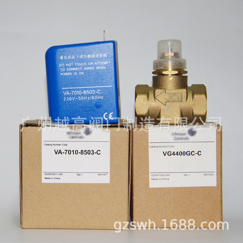 VA7010-8503C适配江森电动二通阀风机盘管空调电磁两通阀DN20G3/4