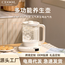 CEOOL 总裁小姐养生壶煮茶专用多功能小型煮茶器家用全自动煎药壶