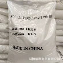 现货供应大苏打  硫代硫酸钠支持网购  还原剂  漂白剂 脱氯剂