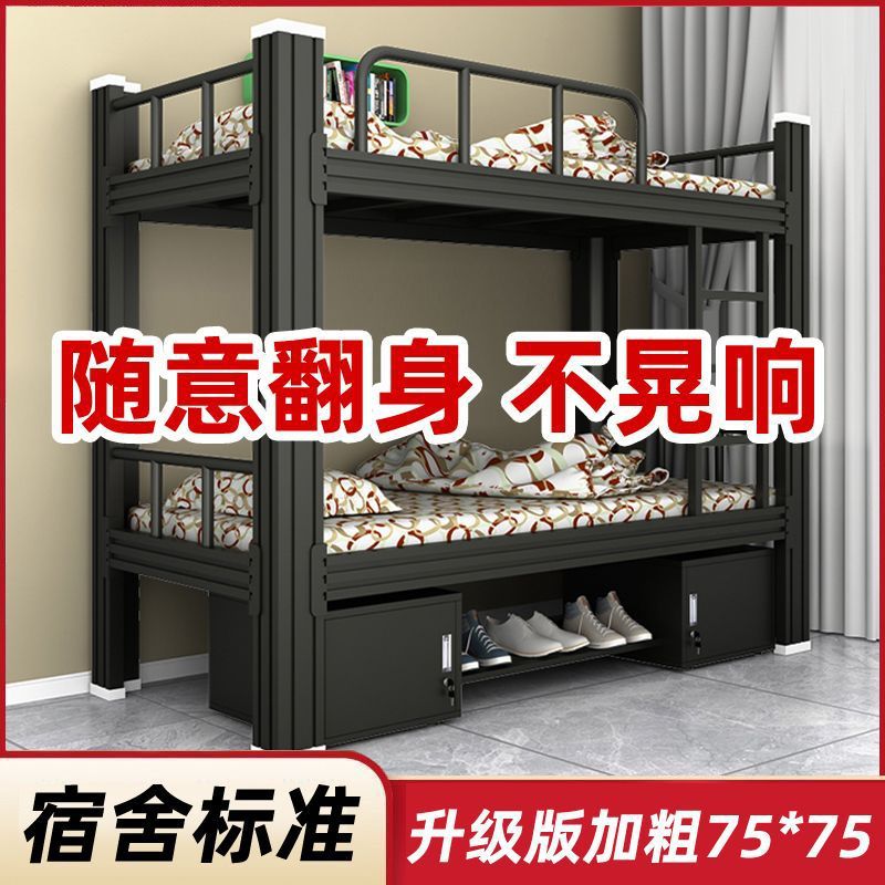 双层床公寓铁艺上下铺员工铁架床工地高低床寝室宿舍学生铁床双人