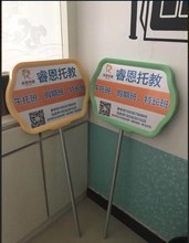 午托接送辅导班运动会中小学手举牌防水团队代表学生耐用班级举牌