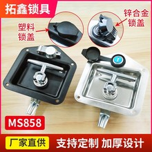 MS858不锈钢工具箱锁 工程车箱拖车门锁盒锁t型房车门锁跨境