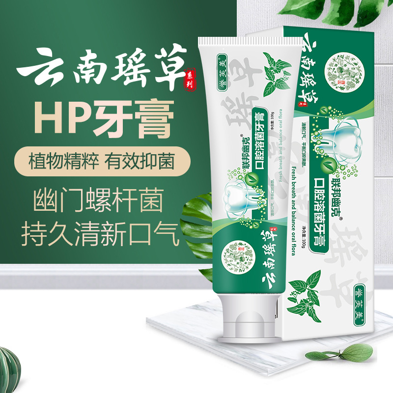 誉芙美口腔溶菌牙膏菌群深层牙齿清洁牙结石护齿慕斯清新口气