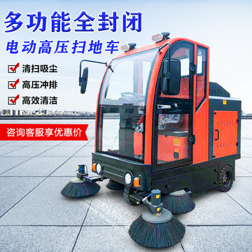 小区物业车间公园学校清扫车驾驶式洒水吸尘扫路车电动扫地车