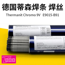 进口德国Thermanit Chromo 9V焊条E9015-B9电焊条P91 T91