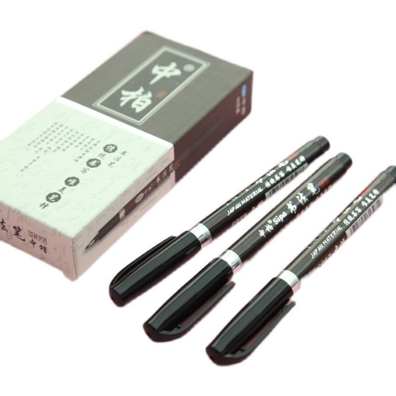 中柏书法笔新款秀丽笔大楷中楷小楷软笔硬笔绘画练字毛笔软头sb56