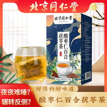 北京同仁堂酸枣仁百合茯苓茶150克一盒