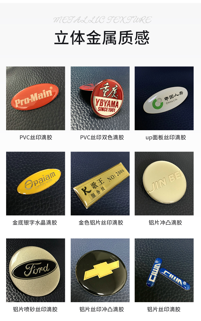 丝印标牌标识牌 电器金属标牌不锈钢控制面板标牌水晶滴胶铭牌