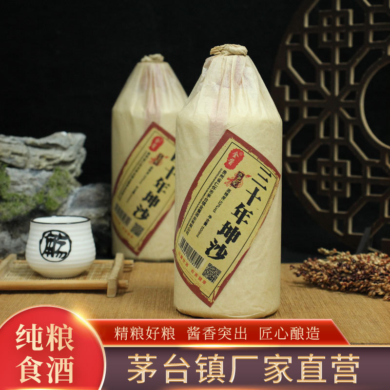 茅台镇酒酱香白酒53度500ml粮食白酒整箱坤沙老酒白酒一件批发