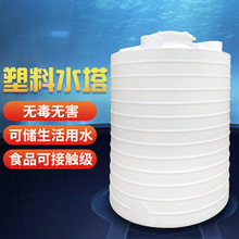 扬豪加厚塑料水塔储水罐立式水箱户外大容量10吨食品级pe储水桶