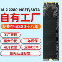 定制固态硬盘 NGFF  SATA协议  OEM定制 招品牌代理 M.2 2280硬盘