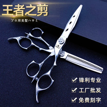 外贸跨境复古6寸专业美发剪刀发型师用理发剪刀平剪牙剪镂空造型