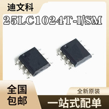全新原装 25LC1024T-I/SM 25LC1024-I/SM 储存器芯片IC SOP8