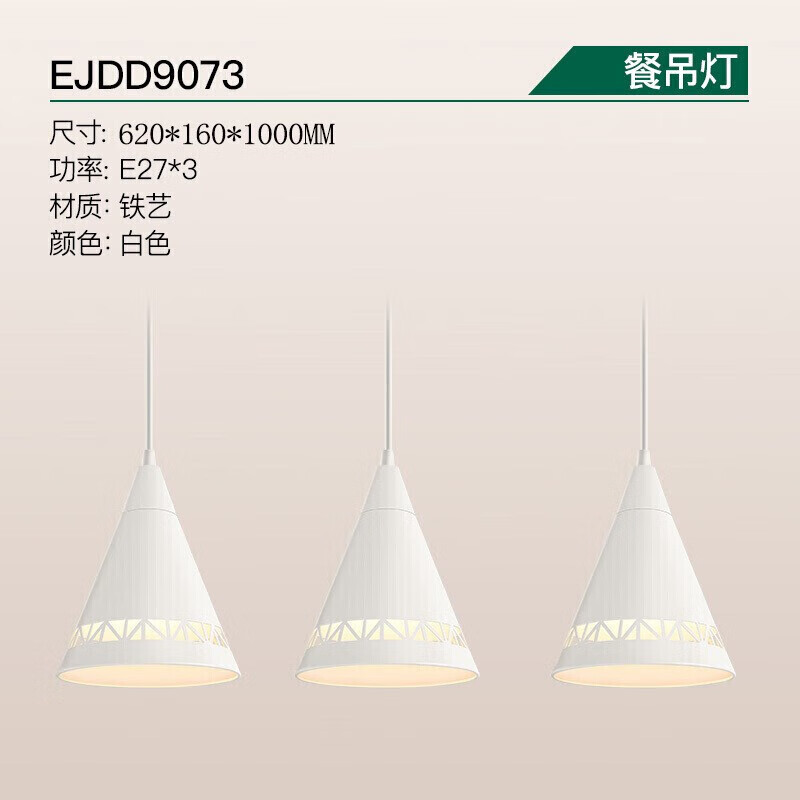 雷士(nvc)雷士照明led餐吊灯餐厅吧台灯具现代简约铁艺三头吊灯