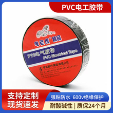 舒氏电老虎电工胶带 PVC绝缘胶布正品 电工胶布电气绝缘胶带批发