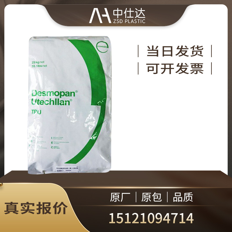 运动鞋底原料 德国拜耳 tpu 8785a 抗紫外线 聚氨酯85度耐磨产品