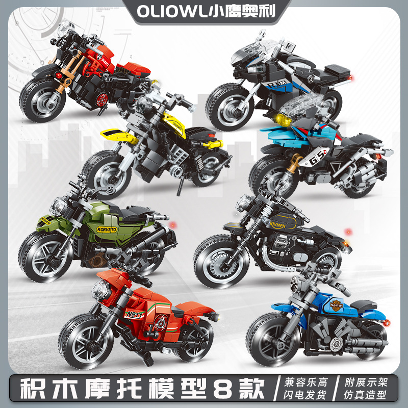 兼容乐高积木拼装【8款机车】小颗粒diy玩具摩托赛车跑车跨境热卖