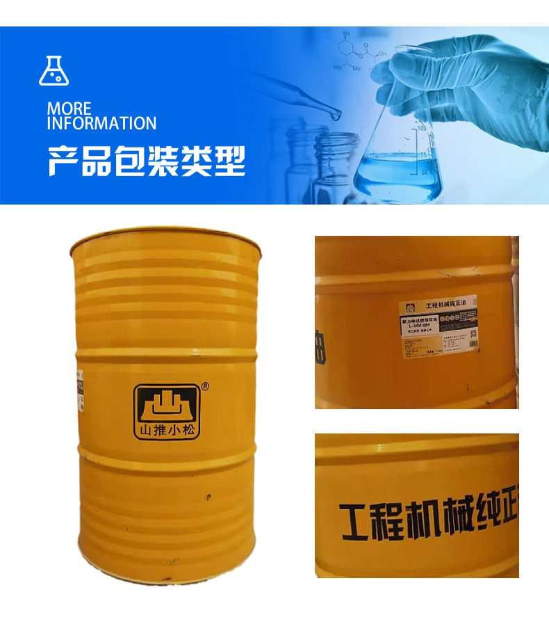 山推小松工程机械纯正油l-hm46号高压抗磨液压油山推小松液压油