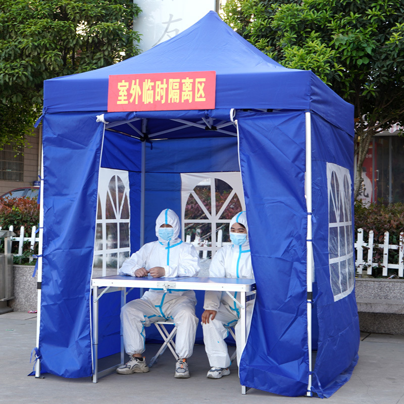 防疫隔离帐篷小型临时四脚伞雨棚户外防雨四角折叠蓬摆摊篷遮阳棚