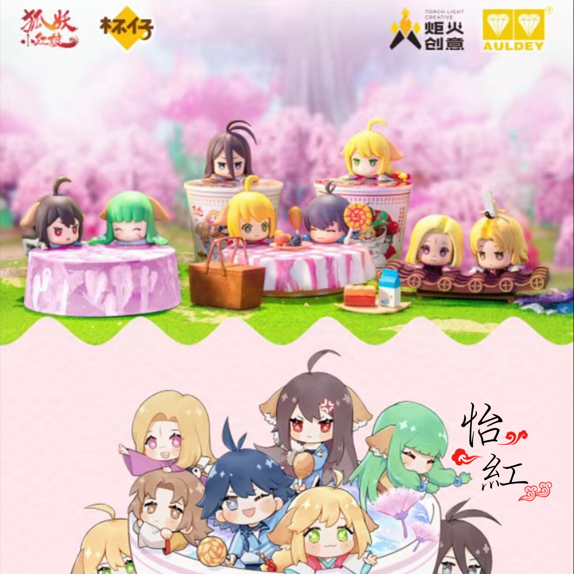 奥飞狐妖小红娘白月初涂山苏苏清瞳王权富贵杯仔潮玩盲盒系列手办