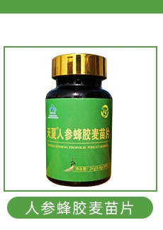 维生素e硒片 天夏植物硒片双河牌硒片咀嚼片 成人补微量元素硒片