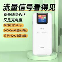 新款免插卡充电宝随身WIFI 6 无线路由器流量上网卡宽带直播