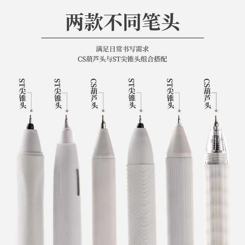 Yimulin No Series Press Brush Pen Ins Good-looking Pure White Simple Style Primary and Secondary School Students Exam Brush Pen