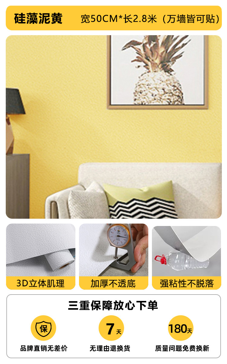 Wallpaper Self-Adhesive Wall Ugly Waterproof Moisture-Proof Linen Wall Sticker Crashproof Sticker Living Room and Dormitory Wall Bedroom Refurbishing Sticker