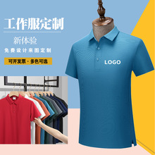 华夫格翻领工装polo衫定制活动文化衫diy刺绣工服广告衫印制logo