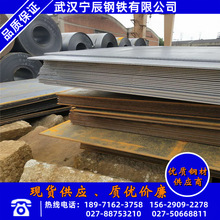 武汉现货q345b低合金热轧板的价格 武钢5mm厚碳素热轧开平板批发