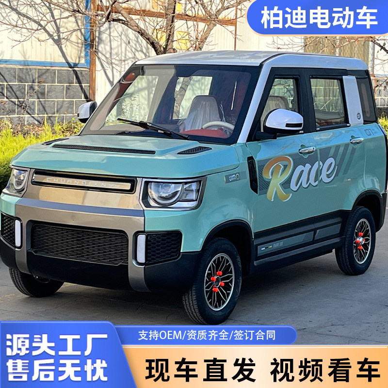 四轮电动车油电两用封闭式新能源电动轿车老人接送孩子四轮电动车