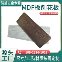 厂家供应实心MDF板刨花板 贴面光滑木质供应品实木制长条木板