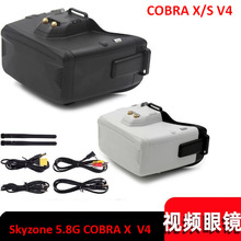 Skyzone   X-V4 5.8G头戴式视频眼镜FPV视角穿越机 固定翼航模