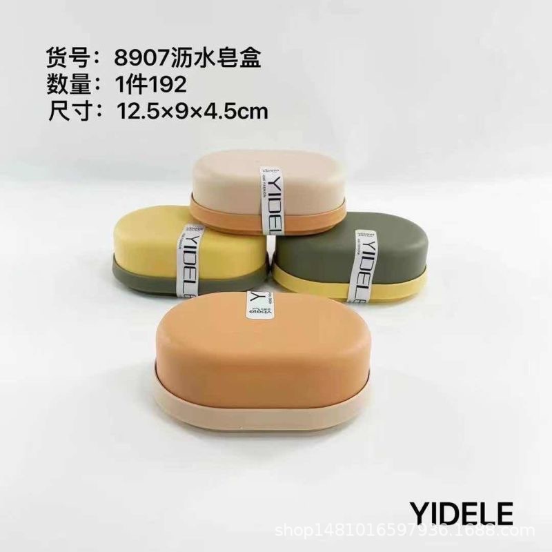 超市2元店 家居浴室沥水肥皂盒 带盖香皂盒 两元百货地摊批发赠品