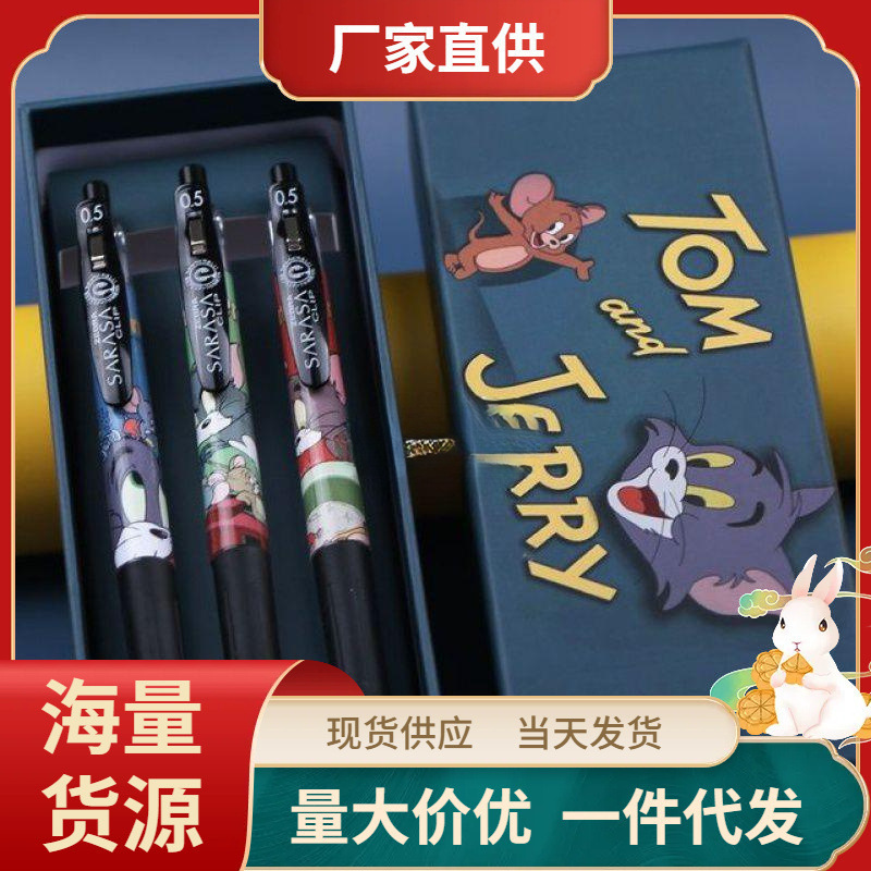 斑马限定笔猫和老鼠三丽鸥黑色中性笔日系国誉联名笔-阿里巴巴