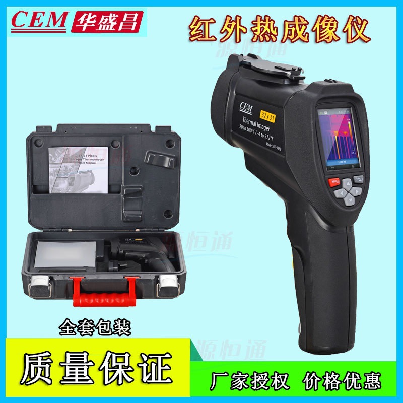 cem可视红外热成像仪高精度红外热像仪dt-9868s/dt-870/dt-860y