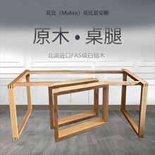 莫比恩桌腿北蜡木实木脚架原木餐桌支架大理石岩板底座书桌腿