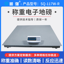 顺强地磅秤测量精准反应灵敏1-3吨称重工厂物流地磅称5吨磅秤小型