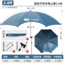 连球新款钓鱼大伞拐杖伞防雨遮阳搭配连球钓箱一个起