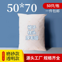 衣服拉链袋透明塑料pe服装包装袋枕头被子毛毯收纳磨砂袋子50*70