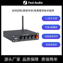 FosiAudio BT30E 蓝牙5.0声音功率放大器 2.1声道集成功放