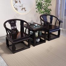 z2v新中式实木皇宫椅三件套茶桌椅组合家用泡茶客厅茶几酒店民宿