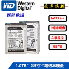西数1TB黑盘2.5寸笔记本硬盘9毫米7200转32MB SATA3串口WD10JPLX