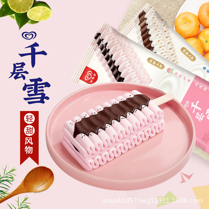 【中国雪糕】-中国雪糕厂家,品牌,图片,热帖-阿里巴巴