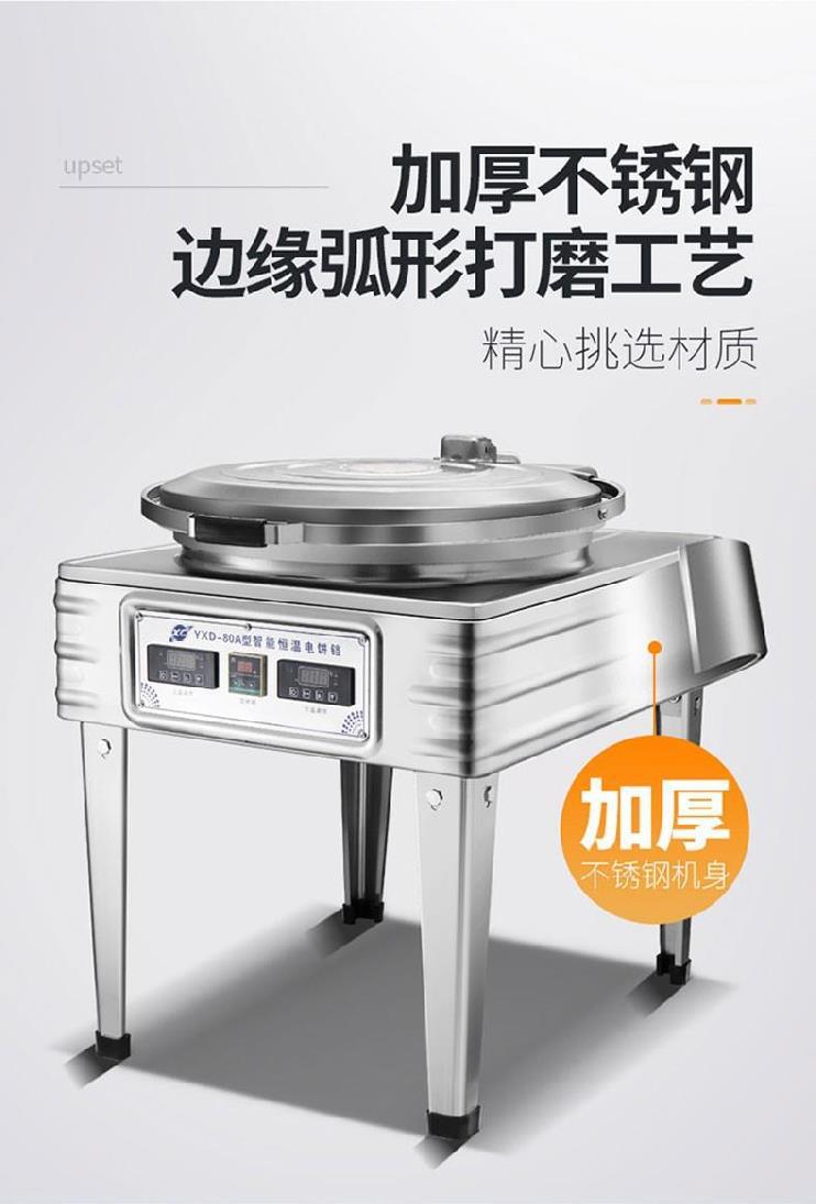 电鏊子家用煎饼机山东烙煎饼的手工杂粮煎饼机鸡蛋饼煎饼果子小型