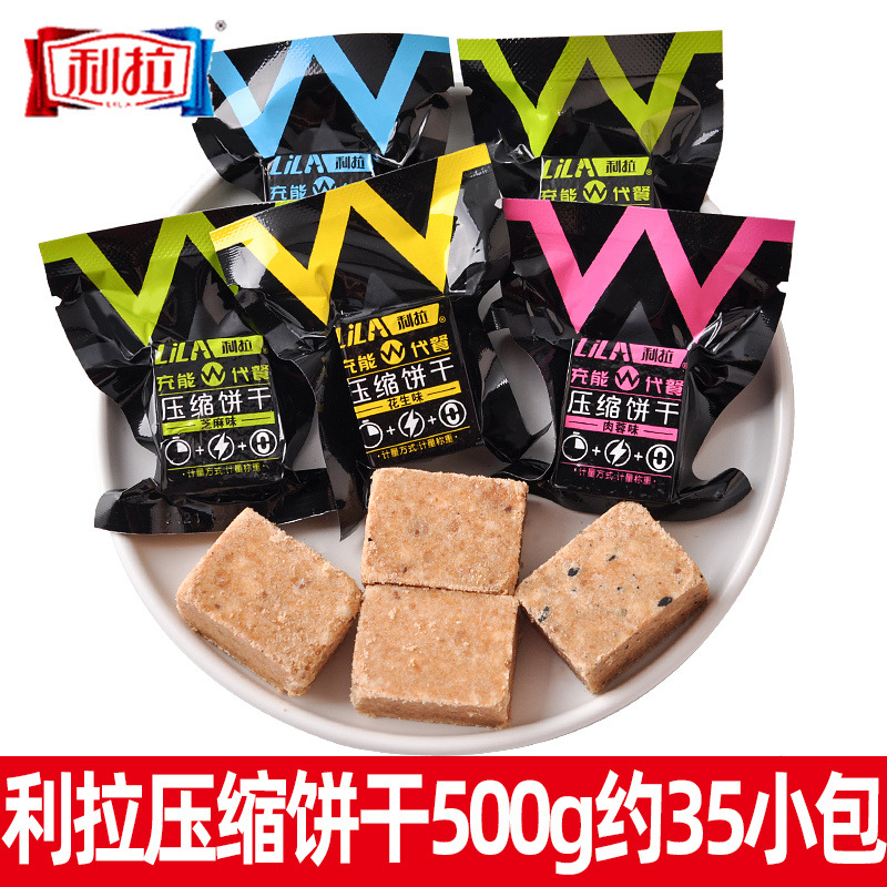 利拉压缩饼干500g散装粗粮野外充饥饱腹食品军干粮夜宵代餐小零食