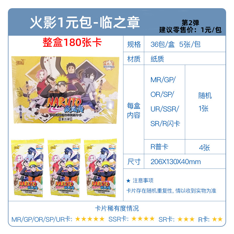 卡游火影忍者卡片1元卡包斗罗大陆卡片卡册正版叶罗丽卡牌收集册