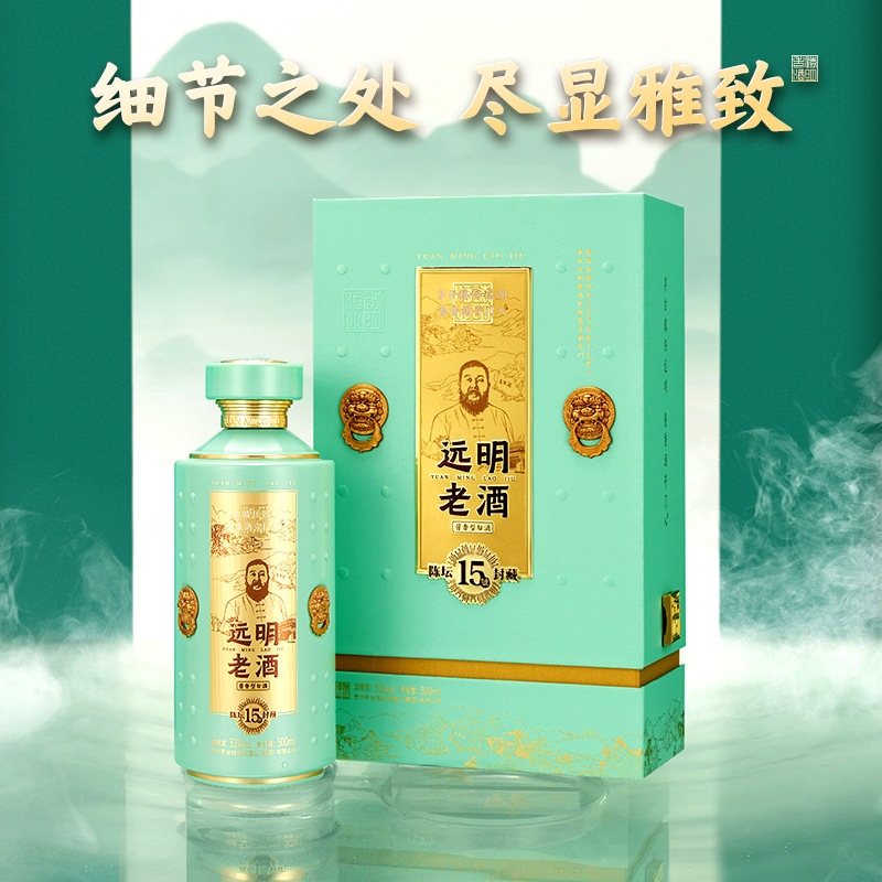 远明老酒陈坛15 贵州酱香53度白酒坤沙纯粮酱酒新老款随机发货