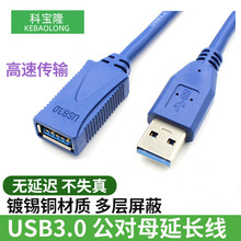 usb3.0公对母电脑硬u盘鼠标键盘延长线兼容usb全包2.0接口数据线